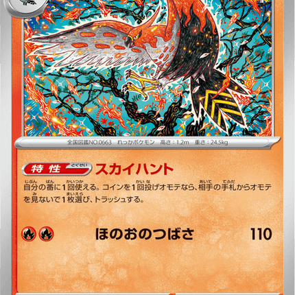 Base set Japanese Pokemon