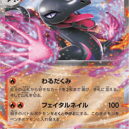Base set Japanese Pokemon