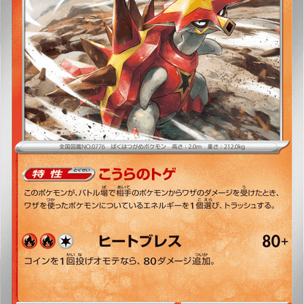Base set Japanese Pokemon
