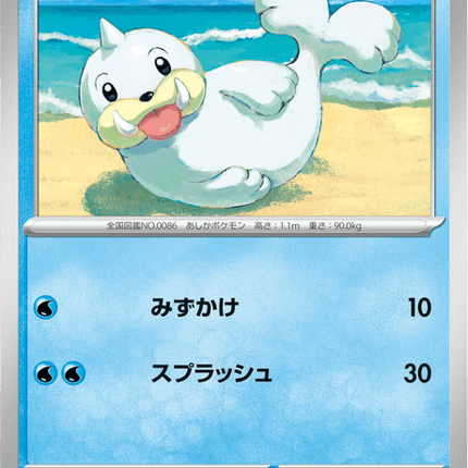 Base set Japanese Pokemon