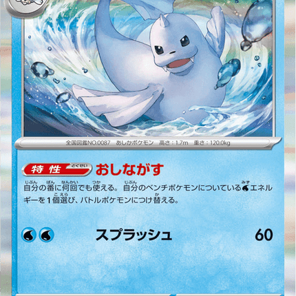 Base set Japanese Pokemon