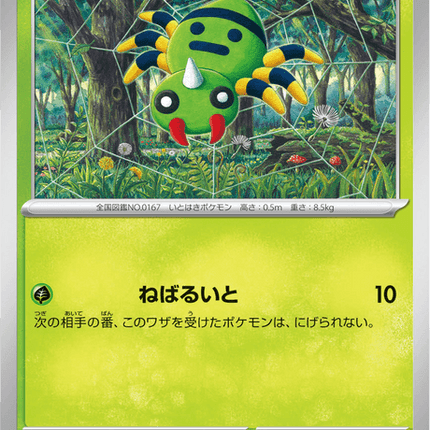 Base set Japanese Pokemon
