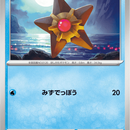 Base set Japanese Pokemon