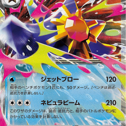 Base set Japanese Pokemon