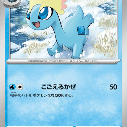 Base set Japanese Pokemon