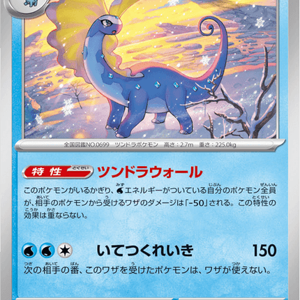 Base set Japanese Pokemon