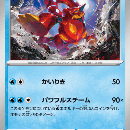 Base set Japanese Pokemon
