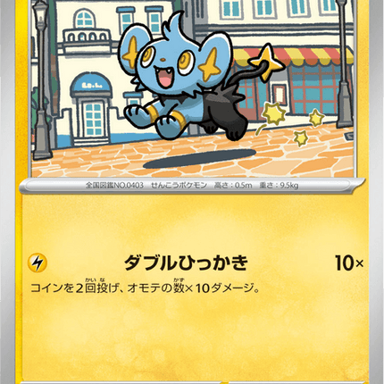 Base set Japanese Pokemon