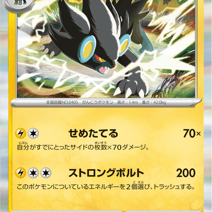 Base set Japanese Pokemon