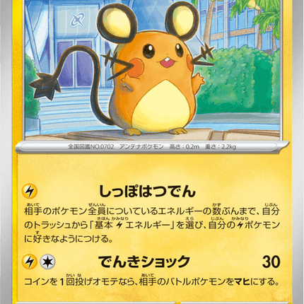 Base set Japanese Pokemon