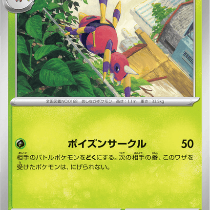 Base set Japanese Pokemon