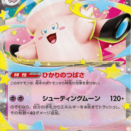 Base set Japanese Pokemon