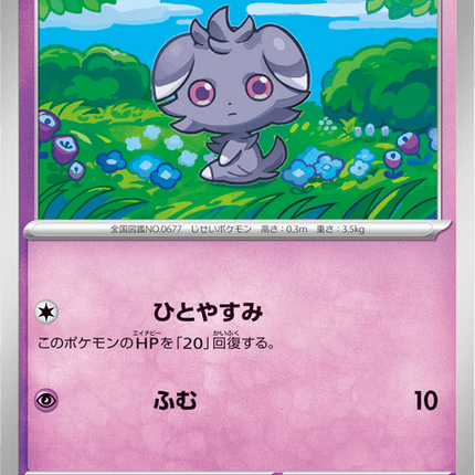 Base set Japanese Pokemon