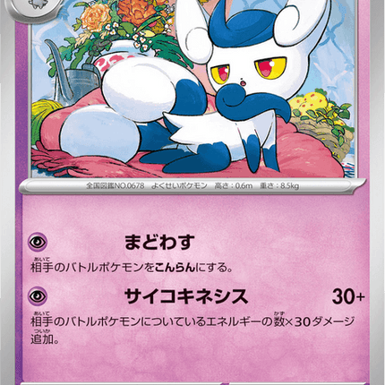 Base set Japanese Pokemon