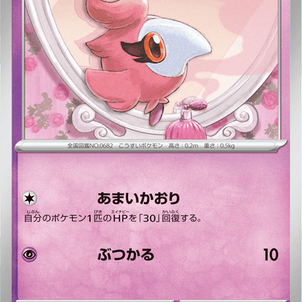 Base set Japanese Pokemon