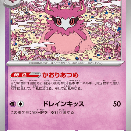 Base set Japanese Pokemon