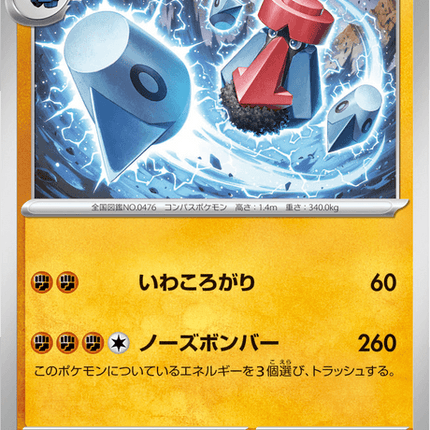 Base set Japanese Pokemon