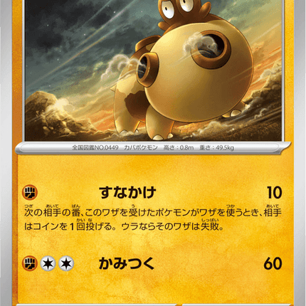Base set Japanese Pokemon