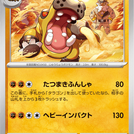 Base set Japanese Pokemon