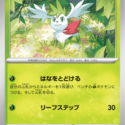 Base set Japanese Pokemon