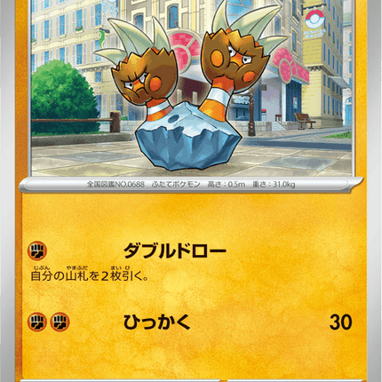 Base set Japanese Pokemon