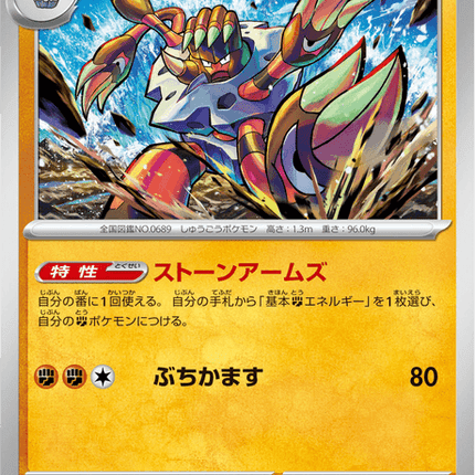 Base set Japanese Pokemon