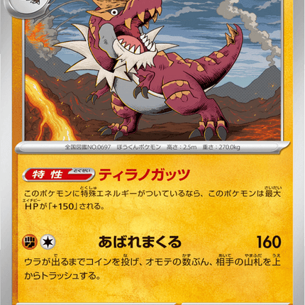 Base set Japanese Pokemon