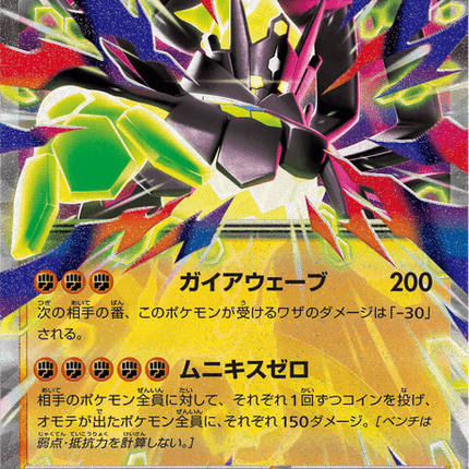 Base set Japanese Pokemon