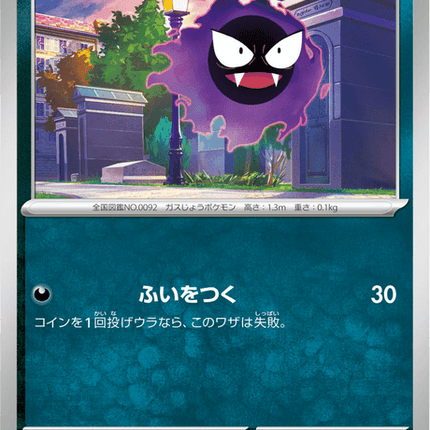 Base set Japanese Pokemon