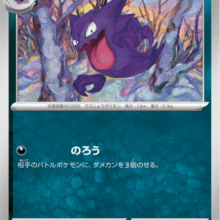 Base set Japanese Pokemon