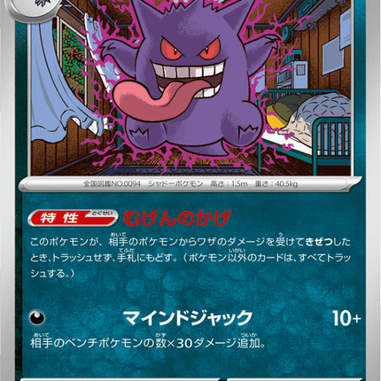 Base set Japanese Pokemon
