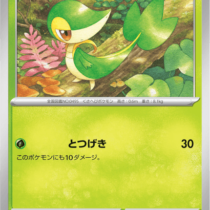 Base set Japanese Pokemon