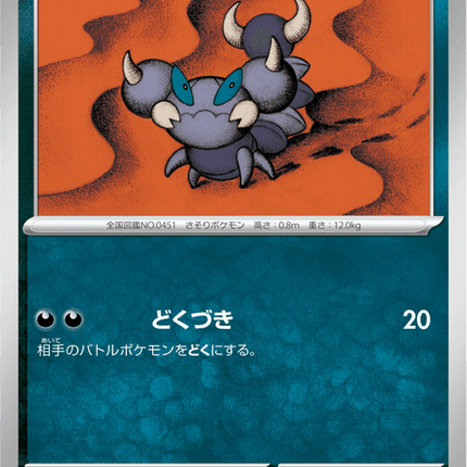 Base set Japanese Pokemon