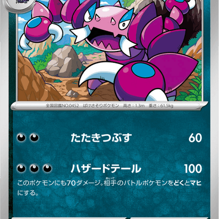 Base set Japanese Pokemon