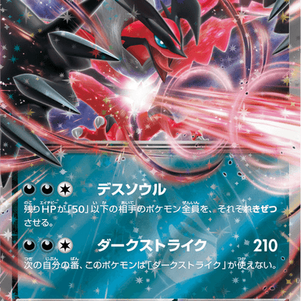 Base set Japanese Pokemon