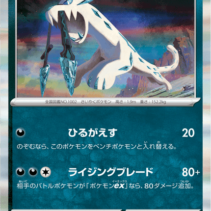 Base set Japanese Pokemon