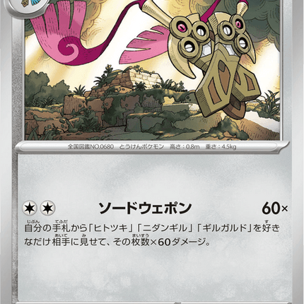 Base set Japanese Pokemon
