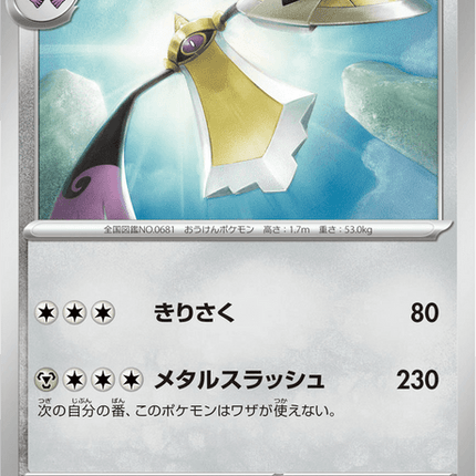 Base set Japanese Pokemon