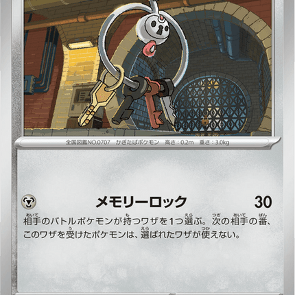 Base set Japanese Pokemon