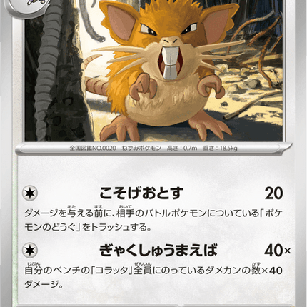Base set Japanese Pokemon