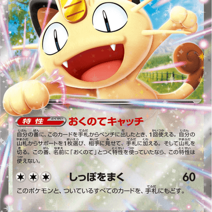 Base set Japanese Pokemon
