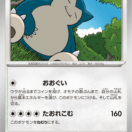 Base set Japanese Pokemon