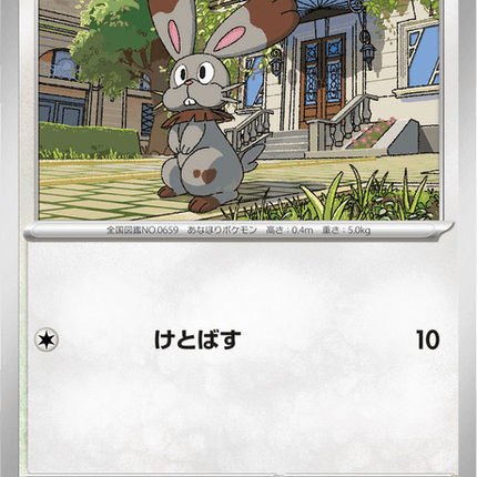 Base set Japanese Pokemon