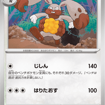 Base set Japanese Pokemon