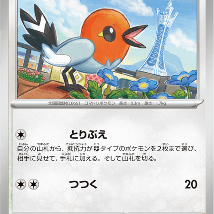Base set Japanese Pokemon