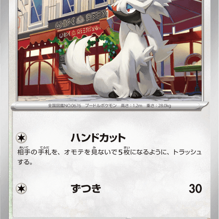 Base set Japanese Pokemon