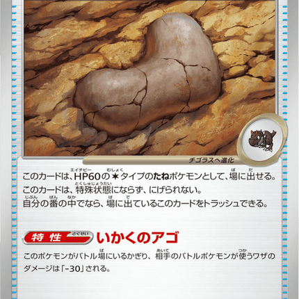 Base set Japanese Pokemon