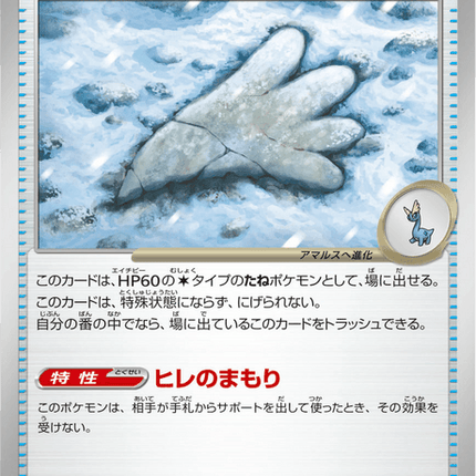 Base set Japanese Pokemon
