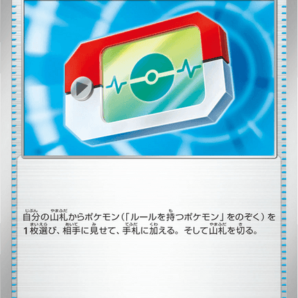 Base set Japanese Pokemon