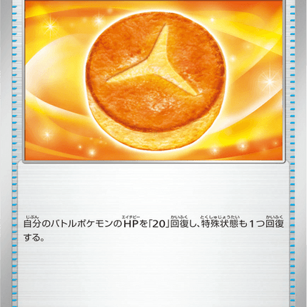 Base set Japanese Pokemon
